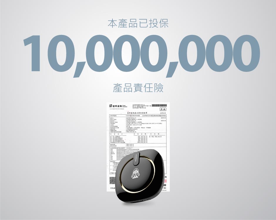 DOD 產品責任險保單，投保金額新台幣一千萬元